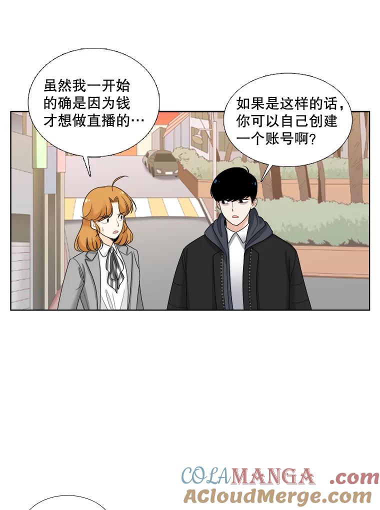 《甜咸男女》35.尝试 第43页