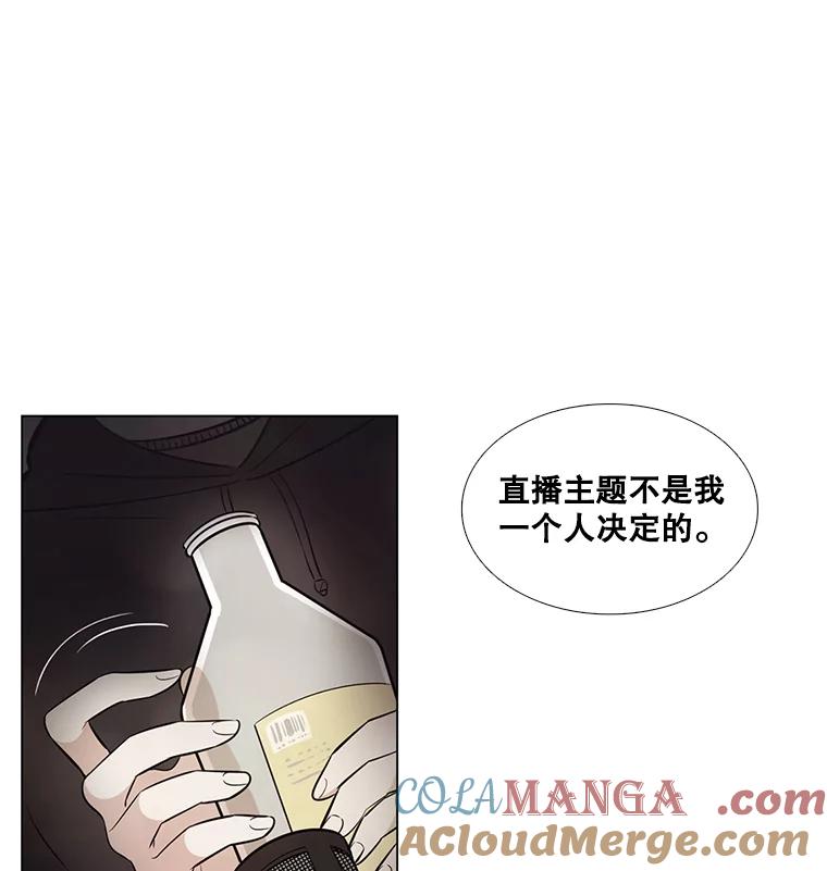 《甜咸男女》35.尝试 第34页