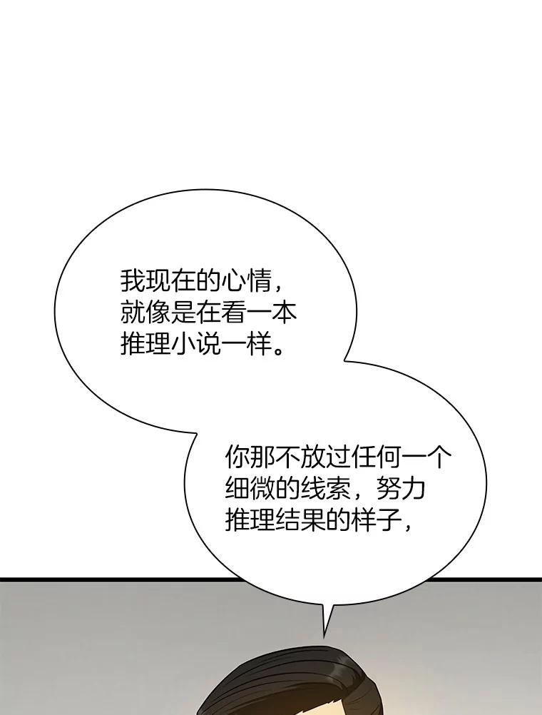 《AI神医的诞生》35.开明 第11页