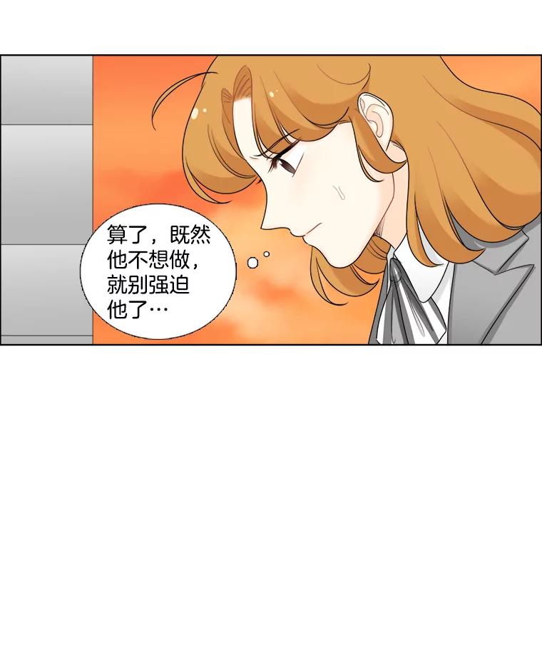 《甜咸男女》35.尝试 第47页