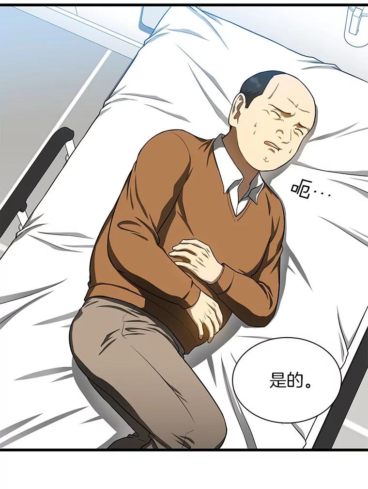 《AI神医的诞生》35.开明 第92页