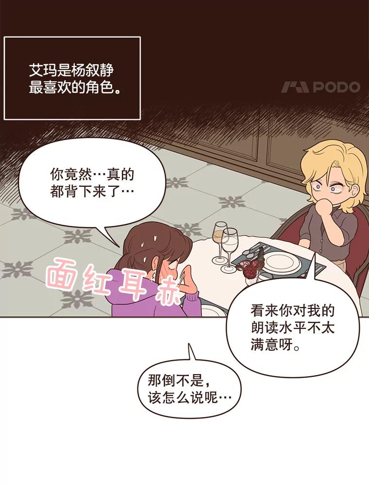 《财阀访谈》34.创作的喜悦 第54页