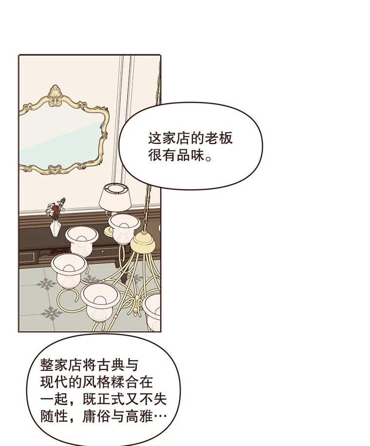 《财阀访谈》34.创作的喜悦 第3页