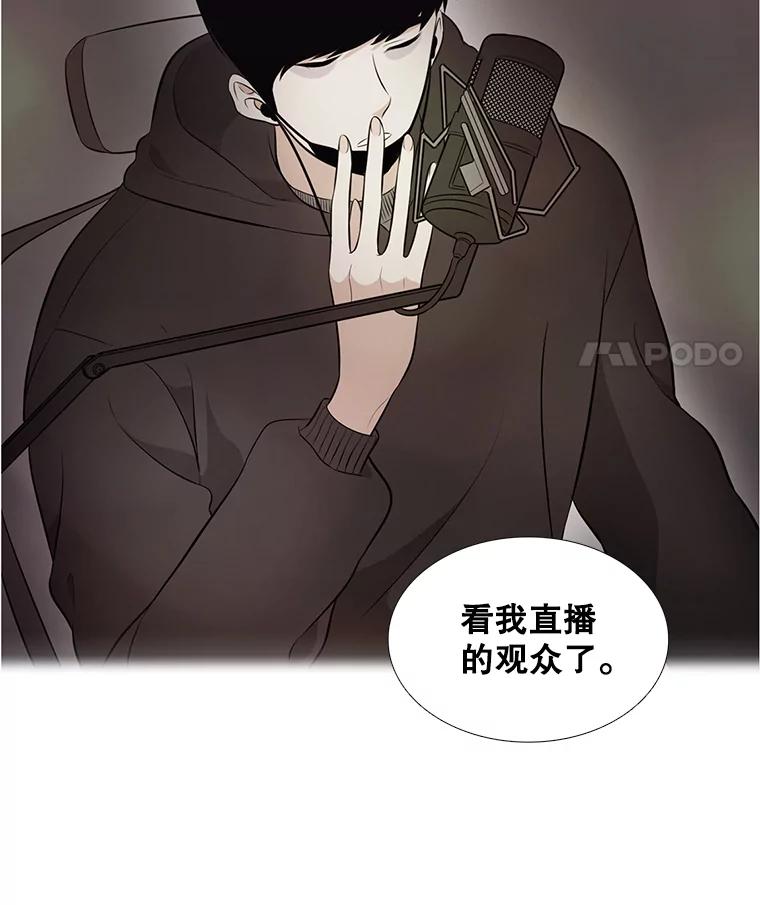 《甜咸男女》35.尝试 第39页