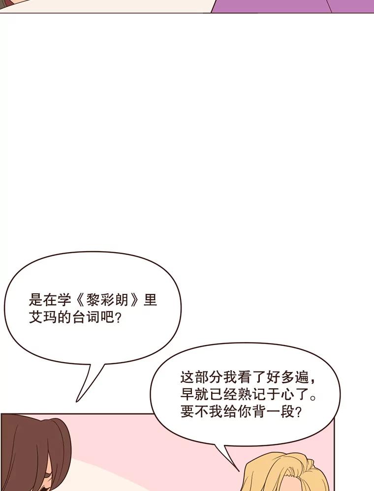 《财阀访谈》34.创作的喜悦 第32页