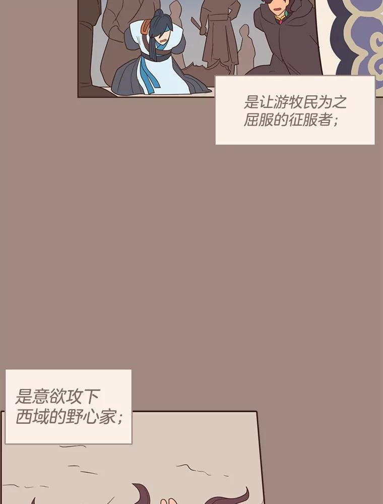 《财阀访谈》34.创作的喜悦 第48页