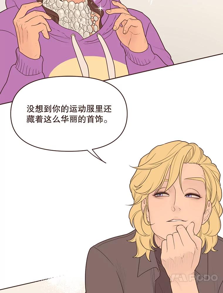 《财阀访谈》34.创作的喜悦 第11页