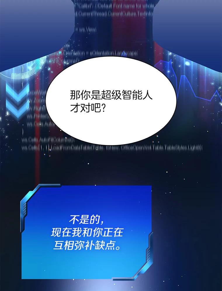《AI神医的诞生》35.开明 第63页