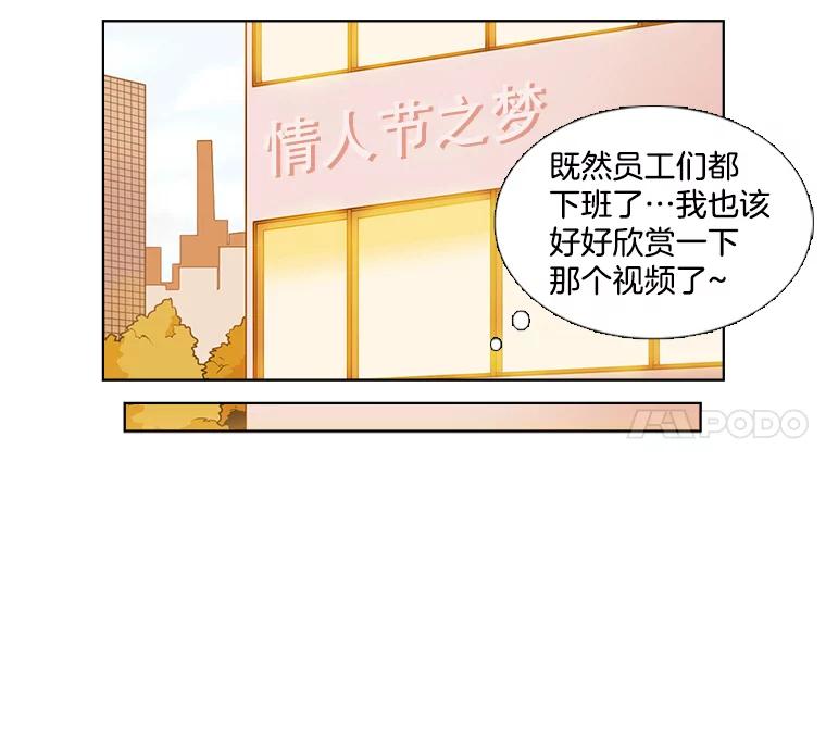 《甜咸男女》35.尝试 第27页