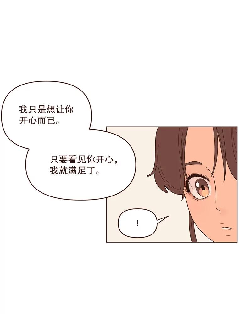 《财阀访谈》34.创作的喜悦 第30页