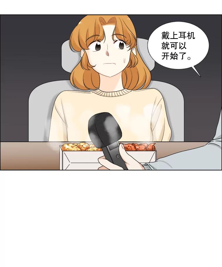 《甜咸男女》35.尝试 第87页