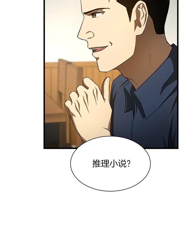 《AI神医的诞生》35.开明 第10页