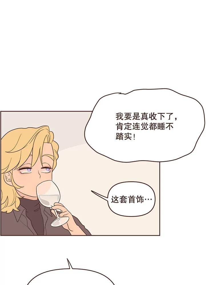 《财阀访谈》34.创作的喜悦 第27页