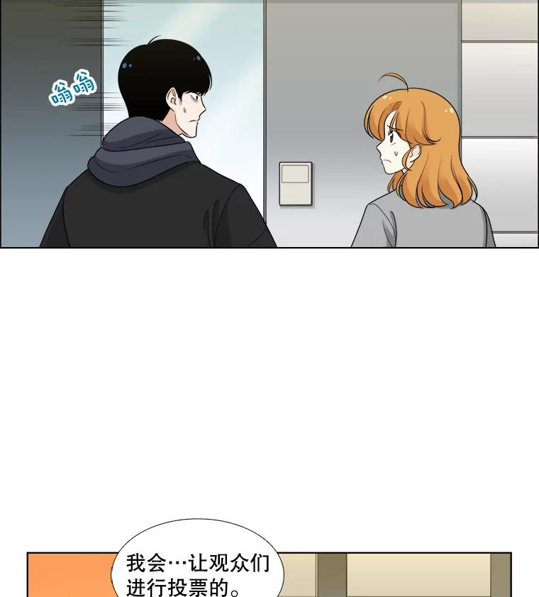 《甜咸男女》35.尝试 第62页