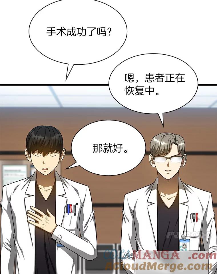 《AI神医的诞生》35.开明 第121页