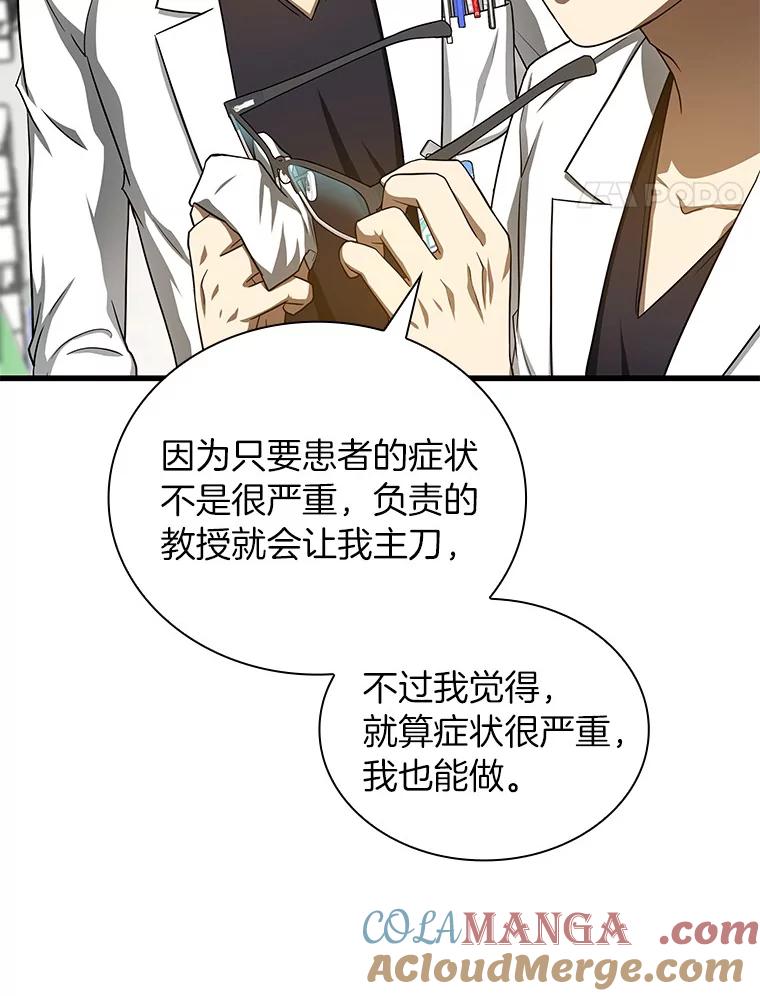 《AI神医的诞生》35.开明 第125页