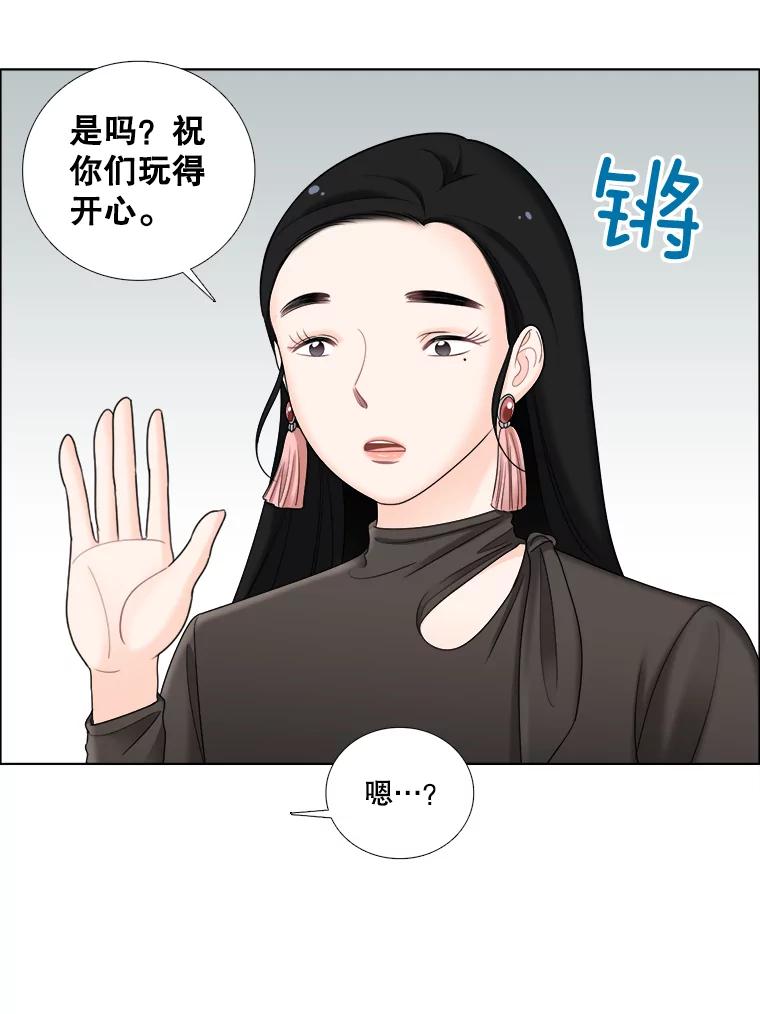《甜咸男女》35.尝试 第18页