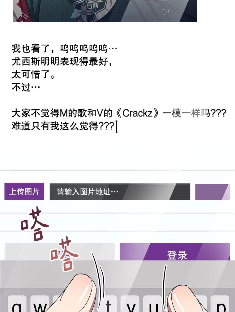 《今生成为全能爱豆》34.意料之外 第136页