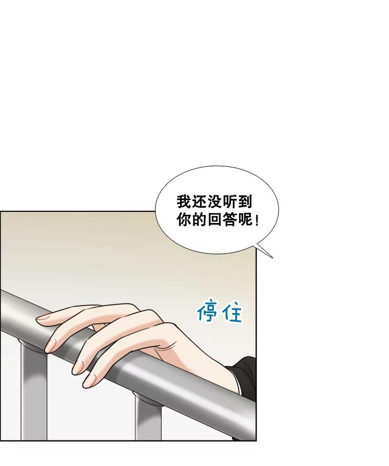 《甜咸男女》35.尝试 第65页