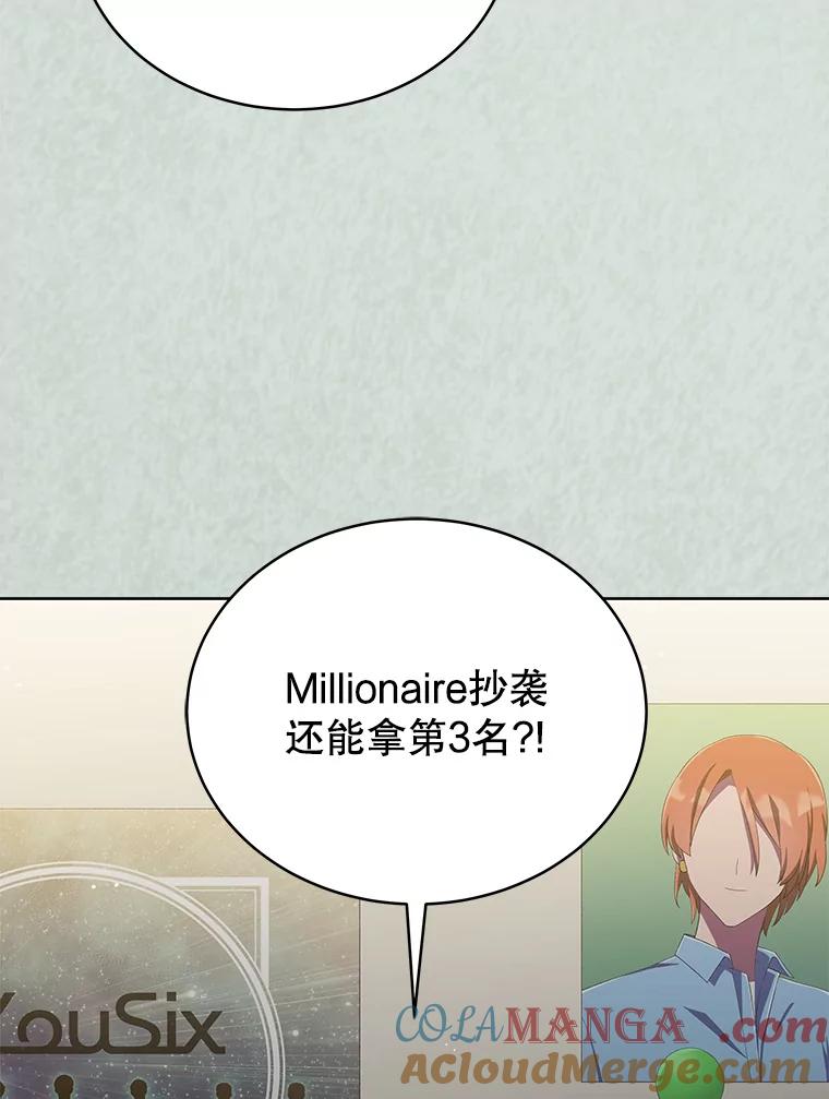 《今生成为全能爱豆》34.意料之外 第133页