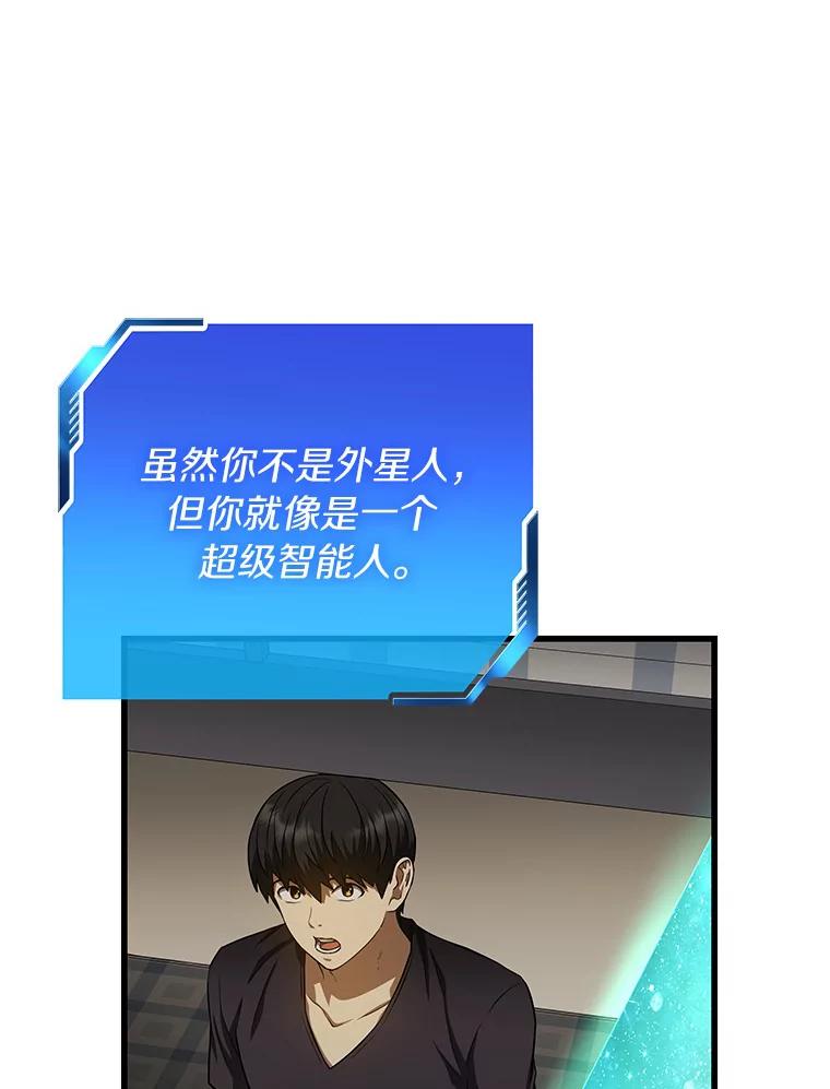 《AI神医的诞生》35.开明 第60页