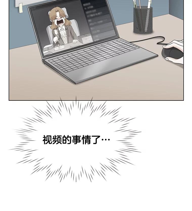 《甜咸男女》35.尝试 第11页