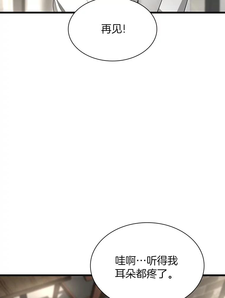 《AI神医的诞生》35.开明 第52页