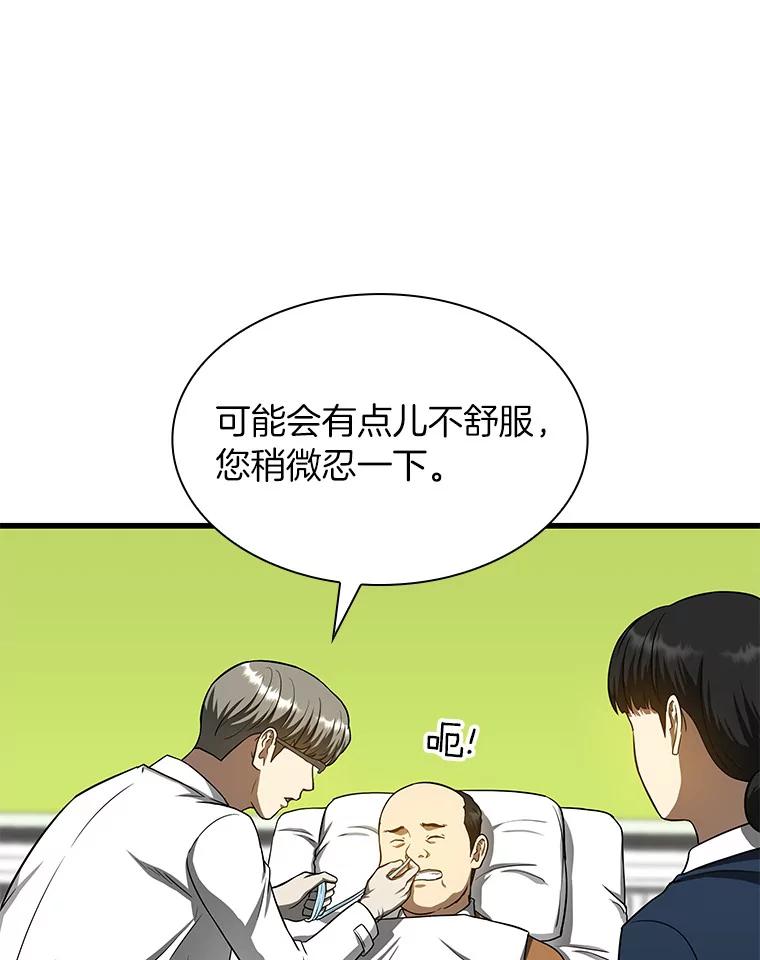 《AI神医的诞生》35.开明 第102页