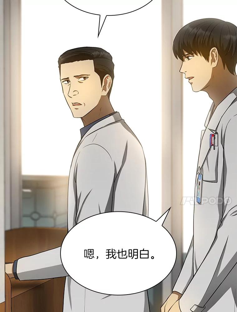 《AI神医的诞生》35.开明 第18页