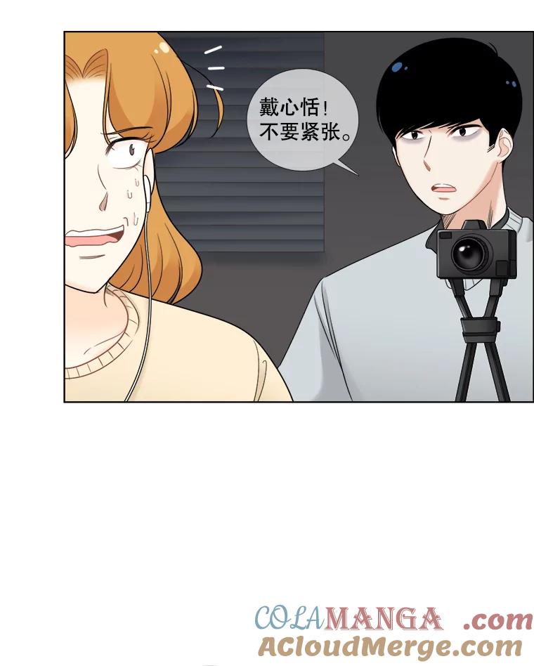 《甜咸男女》36.第一次吃播 第7页