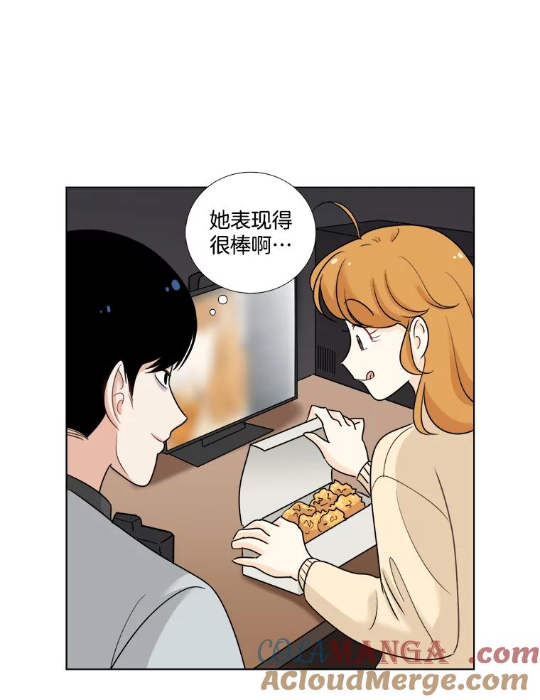 《甜咸男女》36.第一次吃播 第58页