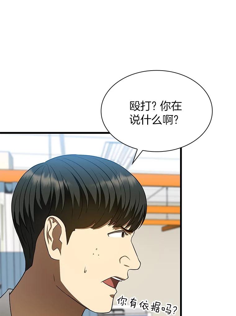 《AI神医的诞生》36.麻烦 第60页