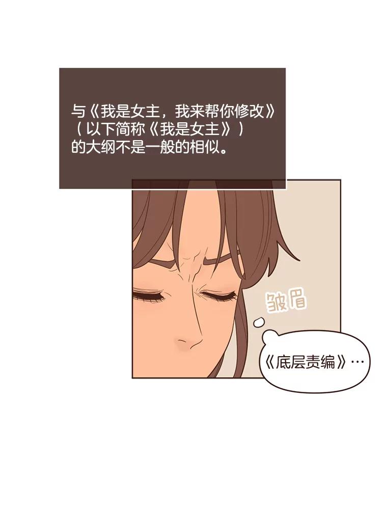 《财阀访谈》35.创作的悲伤 第2页