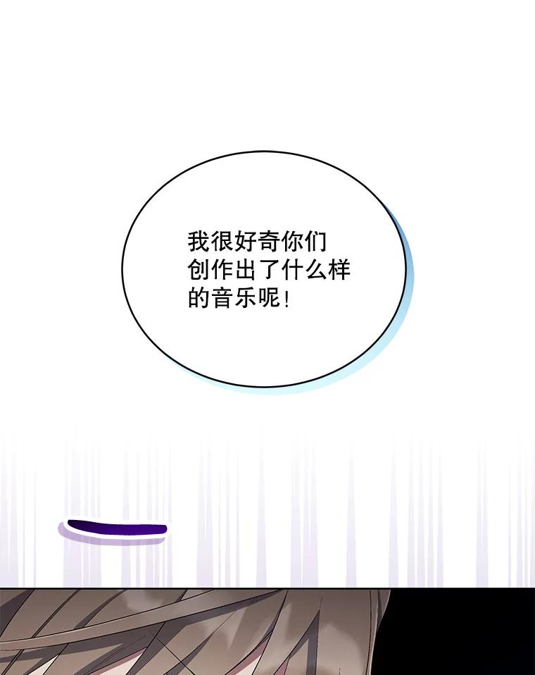 《今生成为全能爱豆》35.庆功宴 第67页