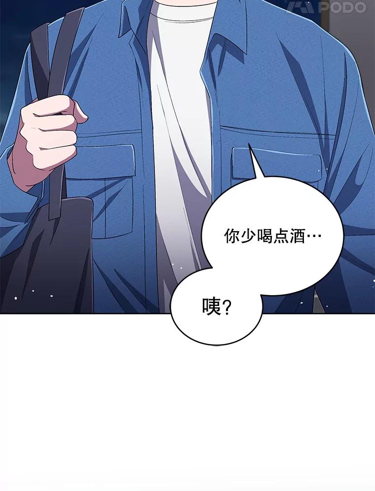 《今生成为全能爱豆》35.庆功宴 第50页
