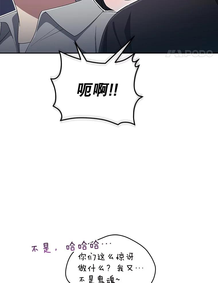 《今生成为全能爱豆》35.庆功宴 第40页
