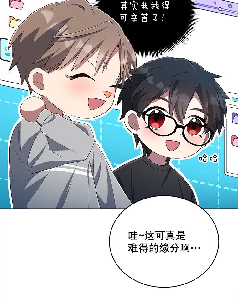 《今生成为全能爱豆》35.庆功宴 第66页