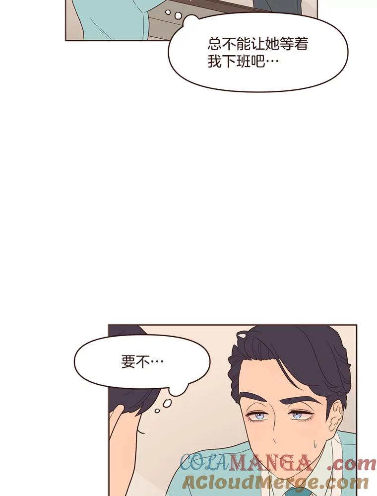 《财阀访谈》35.创作的悲伤 第52页