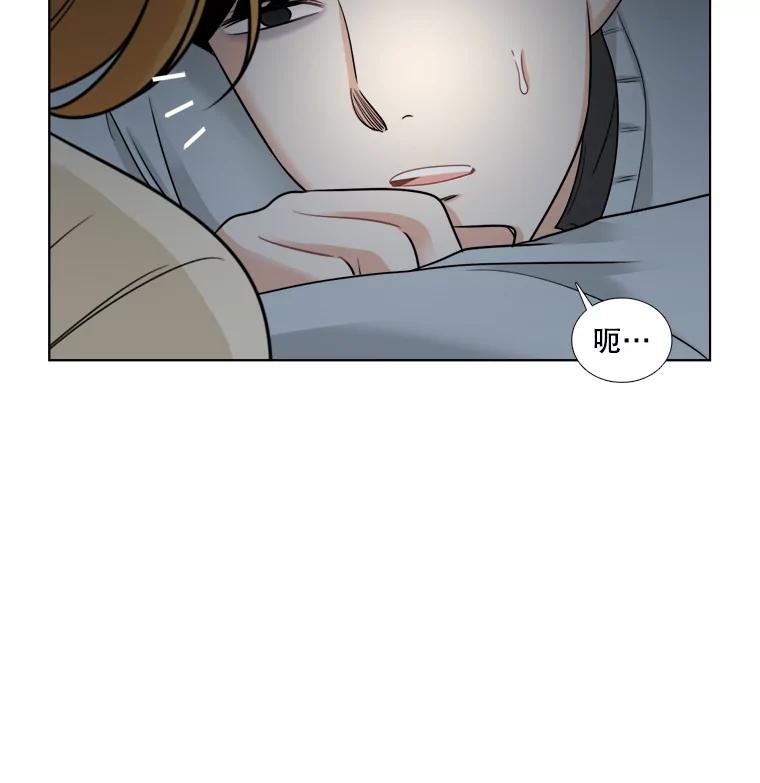 《甜咸男女》36.第一次吃播 第66页