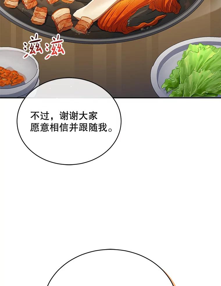 《今生成为全能爱豆》35.庆功宴 第15页