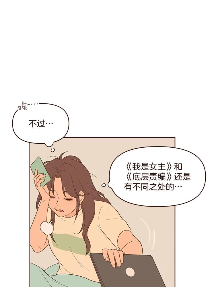《财阀访谈》35.创作的悲伤 第5页