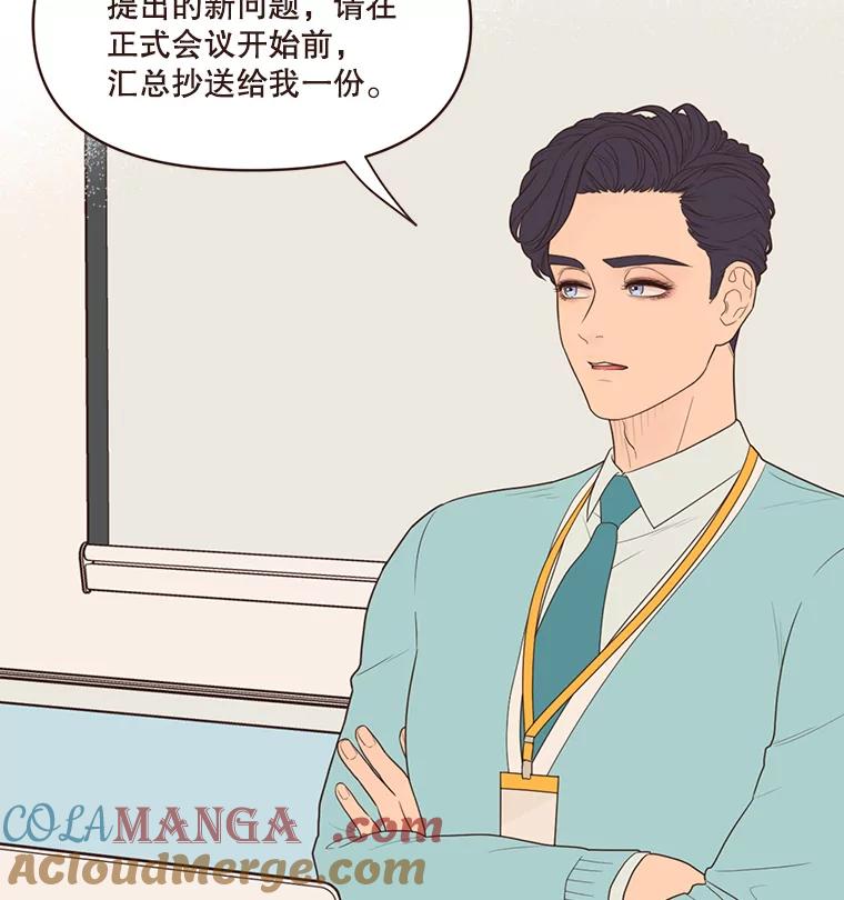 《财阀访谈》35.创作的悲伤 第40页