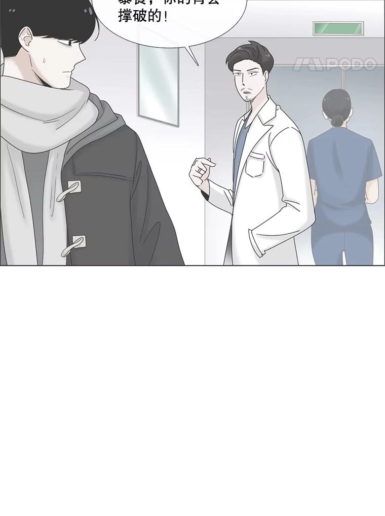 《甜咸男女》36.第一次吃播 第26页