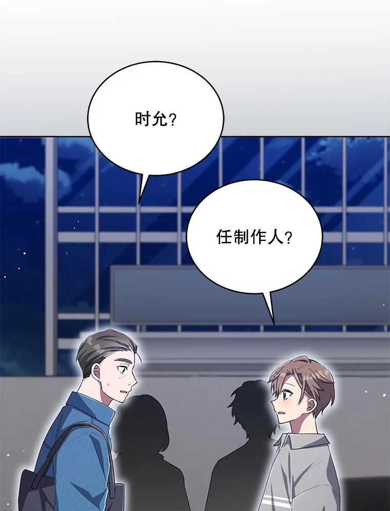 《今生成为全能爱豆》35.庆功宴 第51页