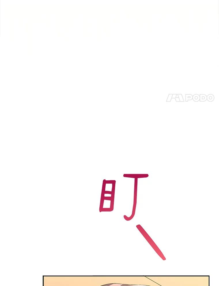 《今生成为全能爱豆》35.庆功宴 第88页