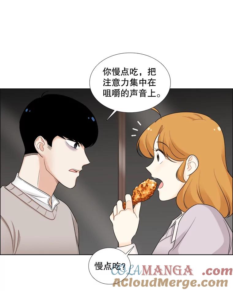《甜咸男女》36.第一次吃播 第10页