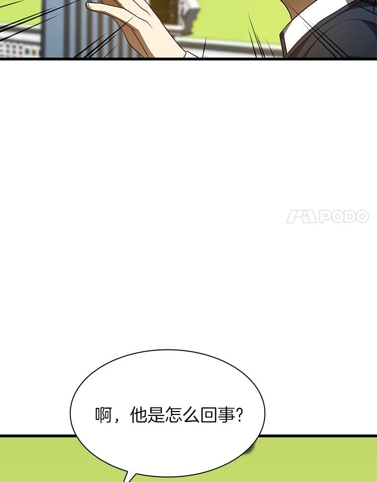 《AI神医的诞生》36.麻烦 第35页