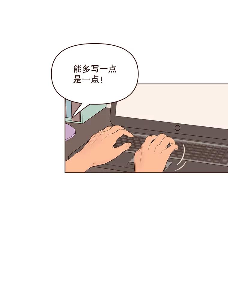 《财阀访谈》35.创作的悲伤 第26页
