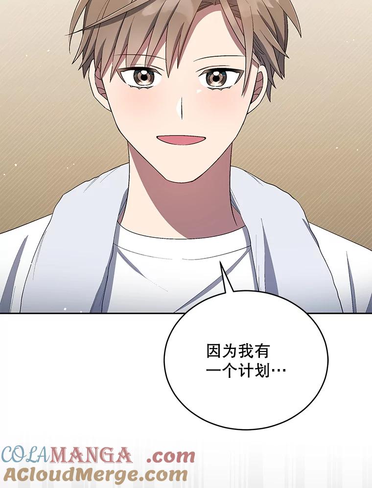 《今生成为全能爱豆》35.庆功宴 第97页
