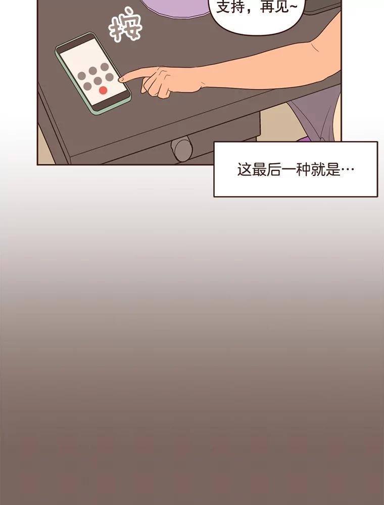 《财阀访谈》35.创作的悲伤 第23页